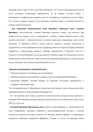 Как проверяют кишечник на спайки