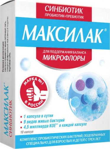 Максилак (maxilac). инструкция по применению, цена, отзывы, аналоги