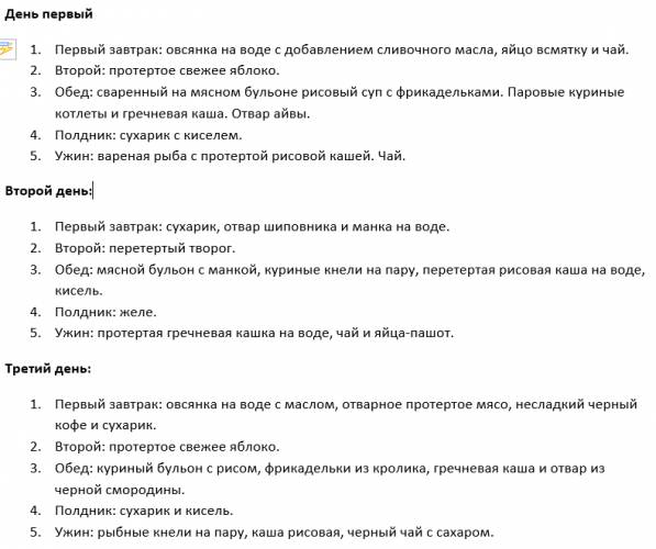 Диета по певзнеру - описание, кому и в каких случаях назначается, полноценное меню на неделю