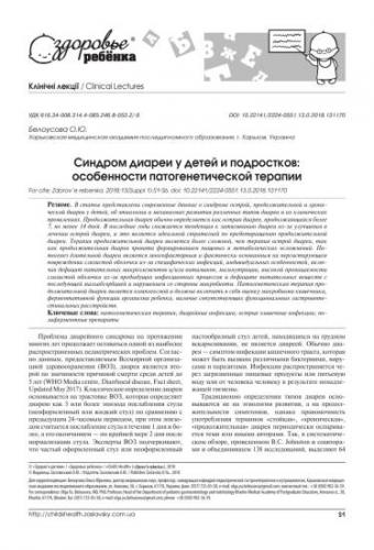 Диета при ротавирусе у детей и взрослых. сколько длится диета при ротавирусе?