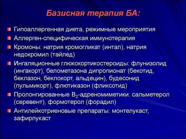 Cовременные антилейкотриеновые препараты при лечении астмы