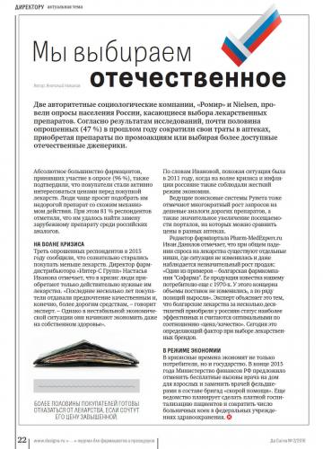 "мизопростол": аналоги, инструкция, отзывы