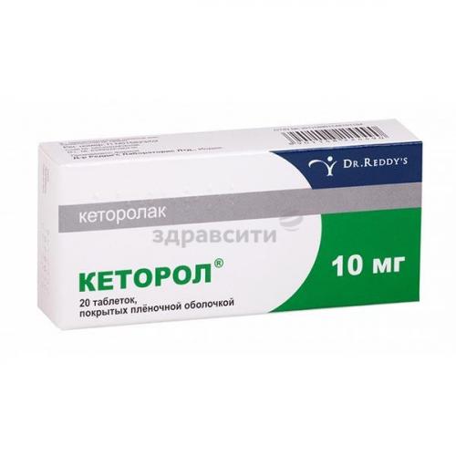 Кеторол (таблетки, гель, уколы) – инструкция по применению, аналоги, отзывы, цена