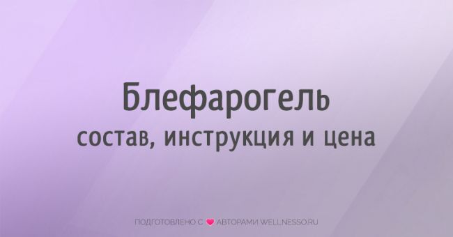 Крем «демазол»: инструкция, показания, противопоказания