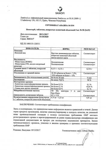 Аналог таблеток пенестер