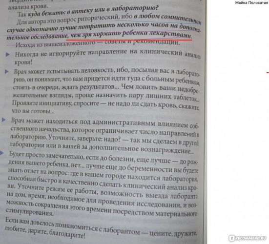 Analiz-opredelenie - запись пользователя олик (olikk) в сообществе детские болезни от года до трех в категории заболели! все об орви :( - babyblog.ru