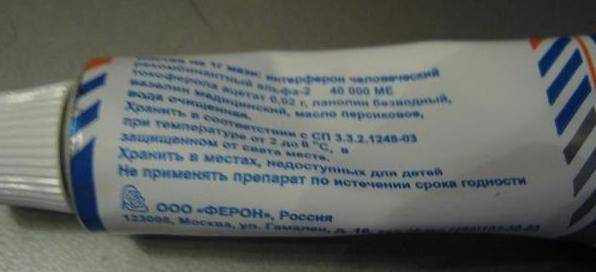 Виферон гель - официальная инструкция по применению