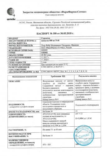 Структум (500мг): инструкция по применению препарата и его аналоги