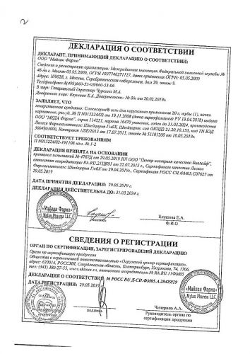 Солкосерил дентальная паста