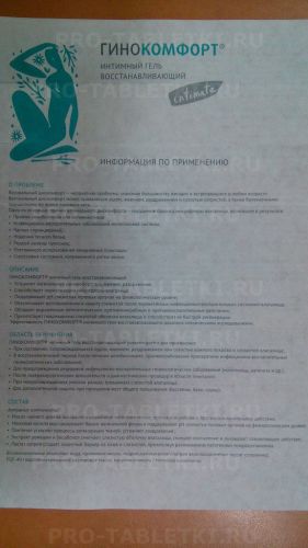 Гинокомфорт — инструкция по применению, аналоги, отзывы и формы выпуска гель для интимной гигиены восстанавливающий с маслом чайного дерева, увлажняющий с экстрактом мальвы лекарства для лечения вагинального дискомфорта у женщин. состав