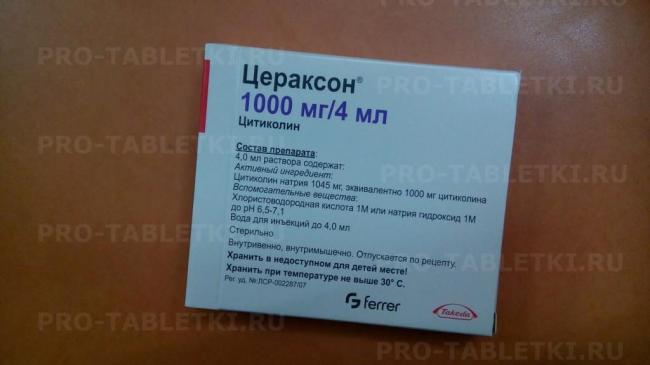 Цераксон таблетки