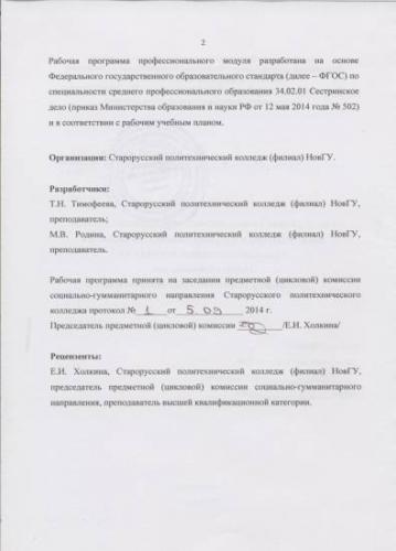 Роль медсестры в лечении бронхиальной астмы
