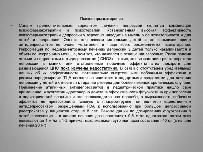 Психология подростка: особенности, советы родителям