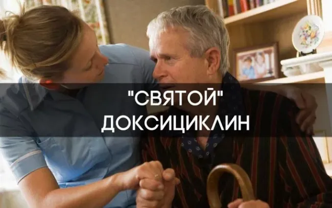 Доксициклин: состав, форма выпуска, показания и противопоказания, побочные эффекты