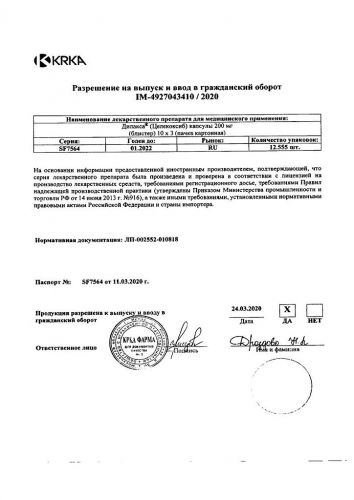 Какие заменители препарата дилакса существуют?