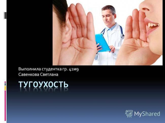 Нейросенсорная тугоухость – лечение и симптомы: лечится ли потеря слуха