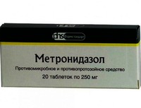 Метронидазол
