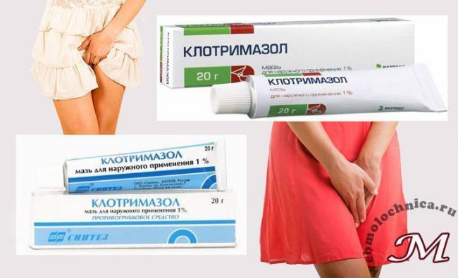 КЛОТРИМАЗОЛ Инструкция по применению