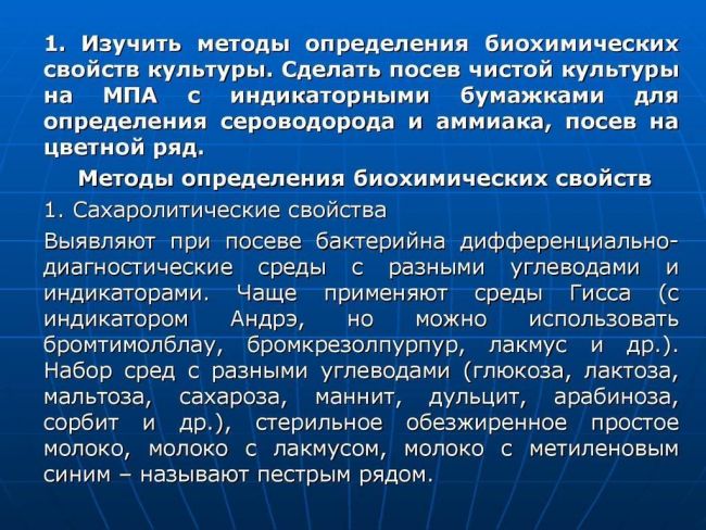 Культуральные свойства микроорганизмов