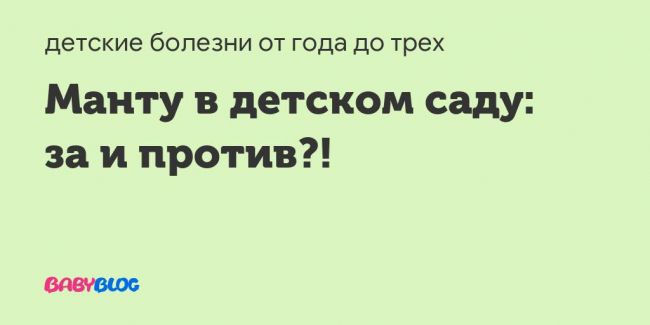 Нет реакции манту у ребенка: нормально ли это?