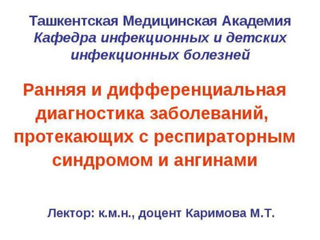 Причины появления и методы устранения хронического кашля