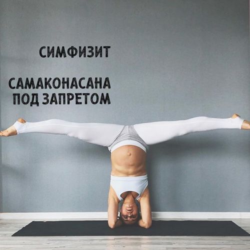 Как обнаружить и вылечить симфизит после родов
