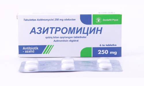 Азитромицин
(azithromycin)