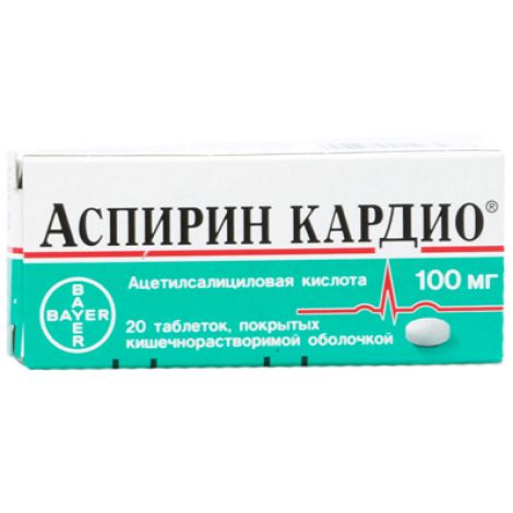Аспирин кардио: инструкция по применению и для чего он нужен, цена, отзывы, аналоги