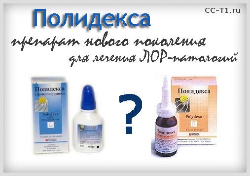 Антибиотик в нос для взрослых и детей – список с названиями