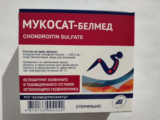 Мукосат