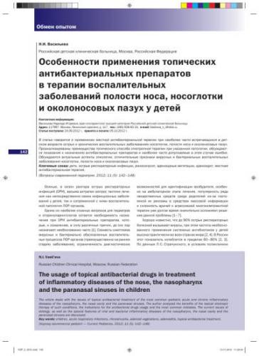 Выровнять перегородку носа поможет эндоскопическая септопластика | пластическая хирургия и косметология