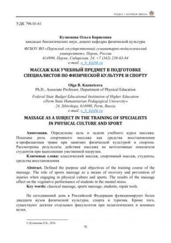 Нужен ли массаж при бронхите у ребенка?