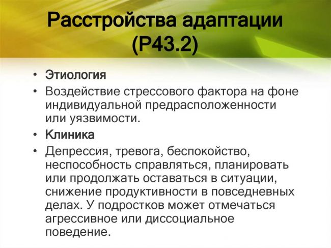 Что такое профилактика стресса: понятие и методы
