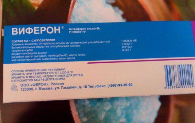 Виферон свечи инструкция по применению