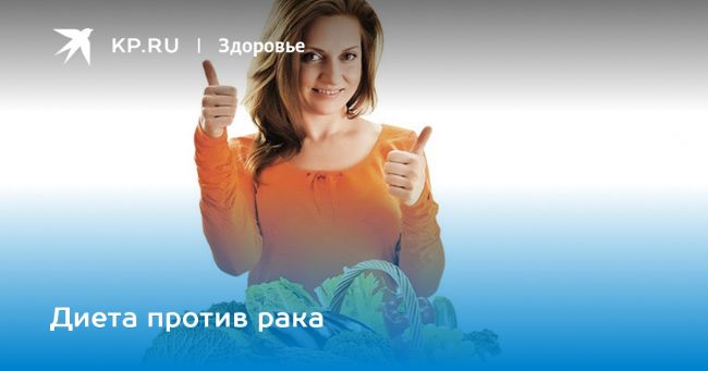 Диета при раке простаты во время гормонотерапии