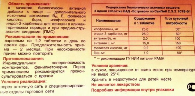 Эстровэл и эстровэл тайм-фактор – инструкция по применению, аналоги, отзывы, цена