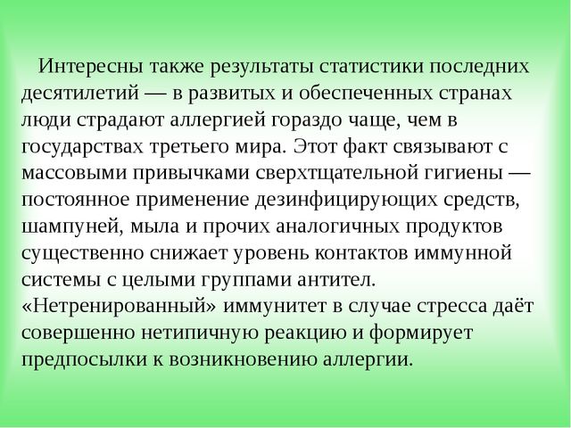 Пищевая аллергия: причины, симптомы, диагностика, лечение и профилактика