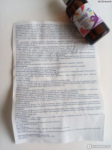 Что такое л-карнитин и как его правильно принимать?