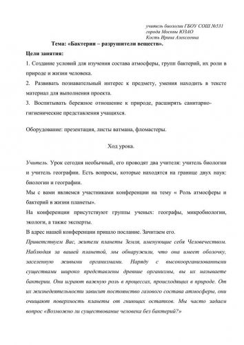 Живые организмы. признаки, классификация, строение, деление