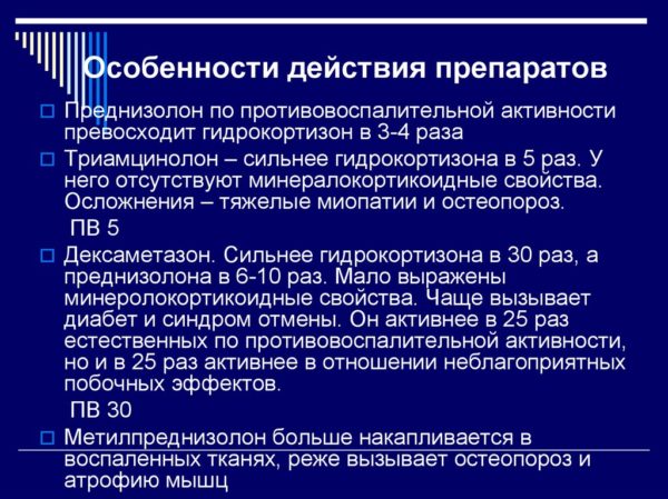 Инструкция по применению препарата дексаметазон - состав, показания к приему, побочные действия и аналоги