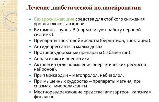 Диабетическая полинейропатия - виды, стадии и лечение