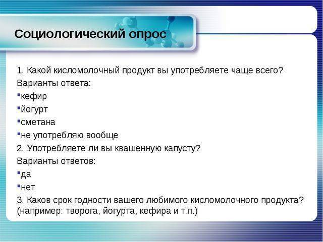 Домашние йогурты - часто задаваемые вопросы