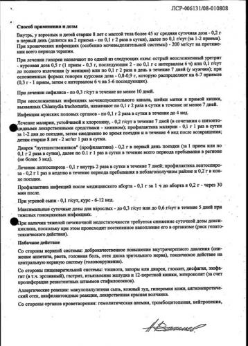 Доксициклин (юнидокс)