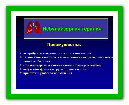 Ингаляции когда пропал голос при простуде