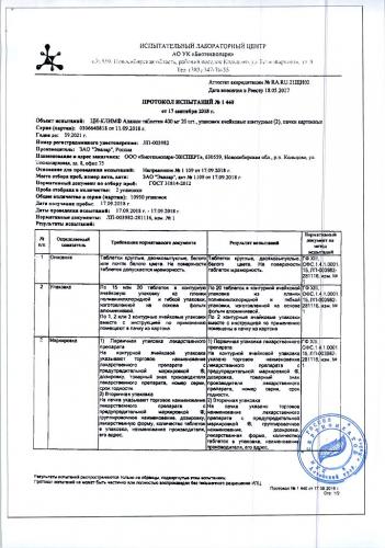 Ци-клим аланин отзывы