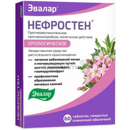 Лечение мочевыводящей системы с препаратом нефросан
