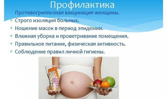 Спрей от заложенности носа для беременных