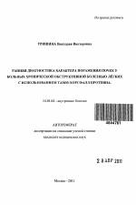 Хроническая обструктивная болезнь легких (хобл): причины, симптомы, лечение