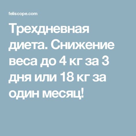 Легкая диета для похудения: варианты, меню