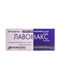 Лавомакс